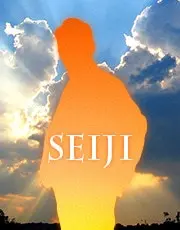 Seiji鑑定士先