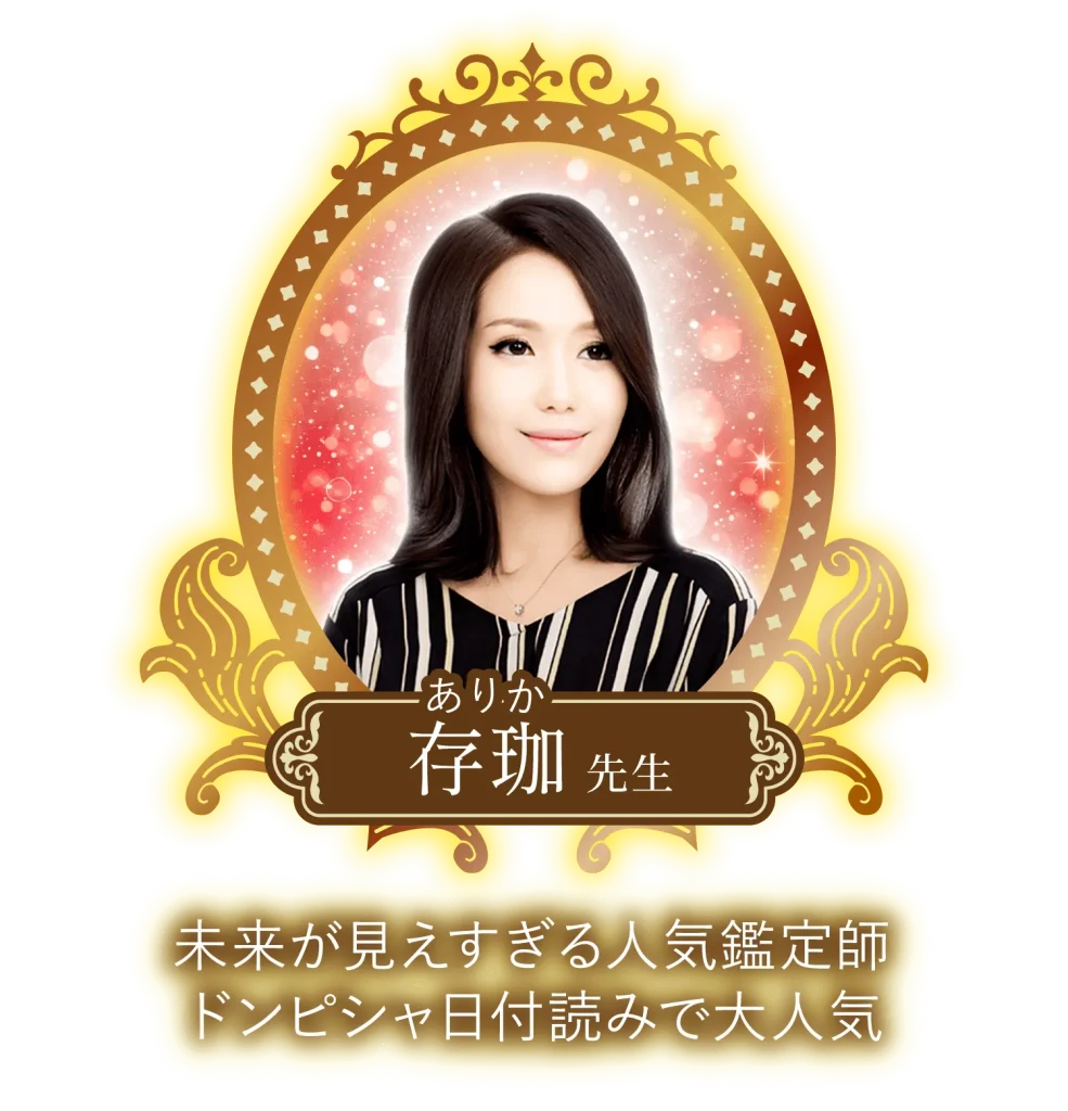 不倫相談　カリス