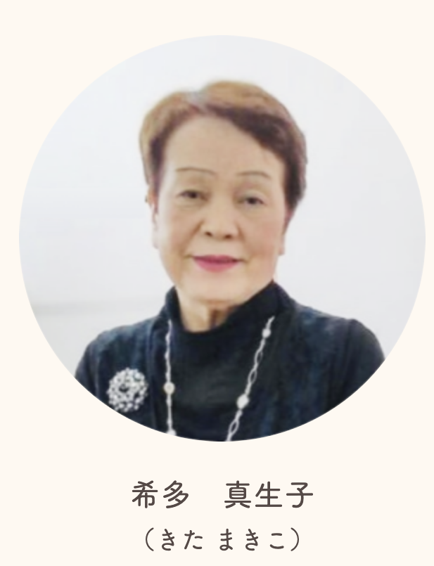 希多真生子 大阪ミナミの母