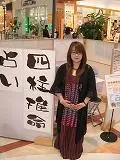 山形 占い みちのく占いかわらばん 悠岑先生