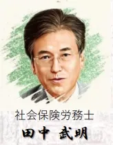 前橋 占い 占い処 みずのとい 田中武明先生