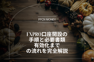 FXPro口座開設の手順と必要書類、有効化までの流れを完全解説