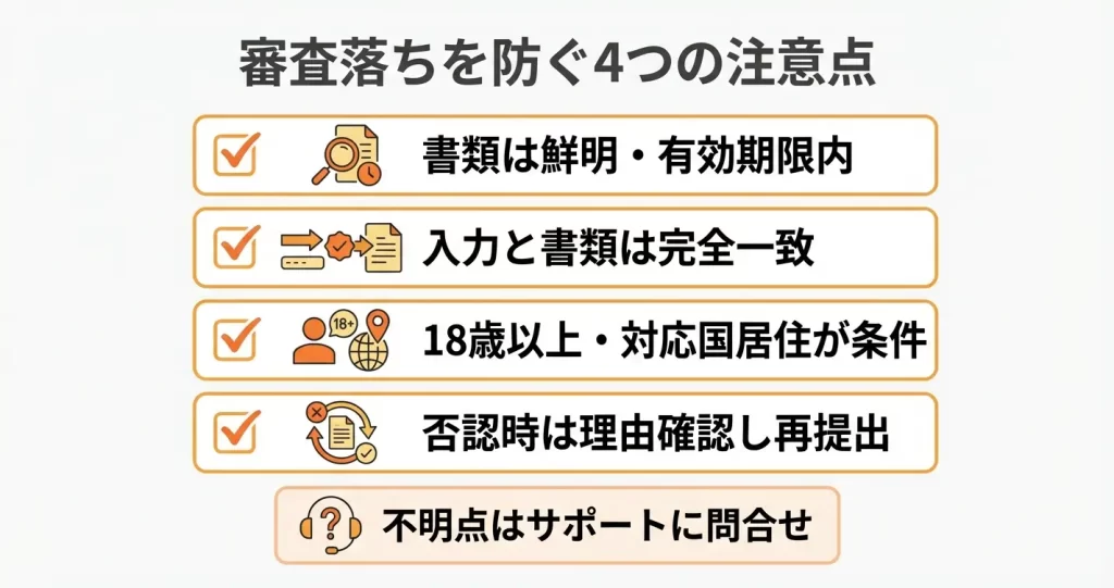口座開設できない・審査落ちする原因と対処法