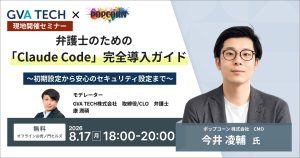 ベンパル セミナーページに掲載された告知バナー（弁護士のための「Claude Code」完全導入ガイド）